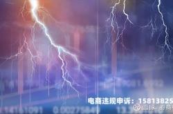 没有虚假交易被判定诈骗罪