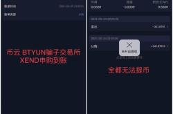 虚假交易清洗订单及扣分