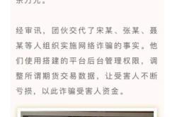 如何被定为虚假交易罪