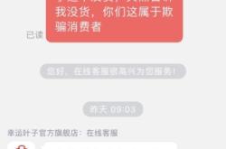 京东商城虚假交易处罚标准