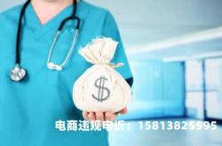 投诉别人虚假交易证据怎么处理