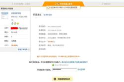 淘宝虚假交易订单关闭怎么办