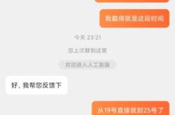 虚假交易订单退款了怎么办