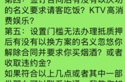 简述虚假交易的危害有哪些