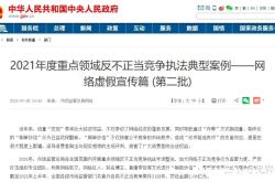 虚假交易对买家有什么影响