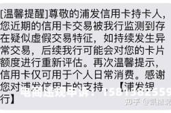 虚假交易被风控怎么办