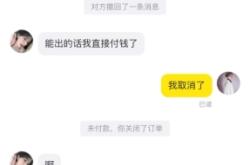 抖音对于虚假交易描述