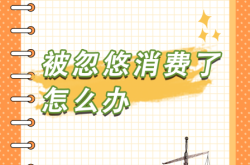 如何投诉商家 虚假交易行为