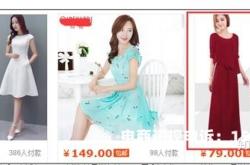 淘宝链接虚假交易处理流程