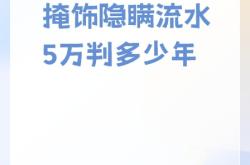 房产虚假交易犯罪吗判几年