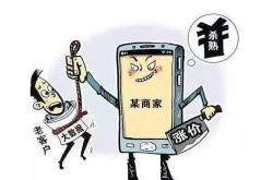 商户虚假交易怎么认定的