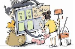 国有企业虚假交易法律后果