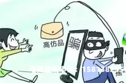 全网举报虚假交易后果是什么