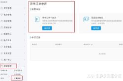 拼多多涉嫌虚假交易怎么办