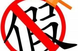 虚假交易警告有影响吗知乎