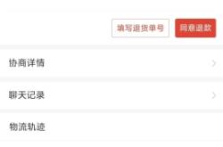 拼多多判定虚假交易会对店铺有影响吗