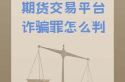 总是降权 虚假交易怎么办