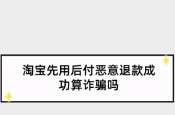 淘宝系统恶意虚假交易怎么处理