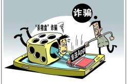 虚假交易罪的主体是什么