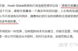 虚假交易罪怎么判定的