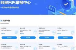 如何举报链接虚假交易行为