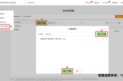 虚假交易怎么上传凭证呢