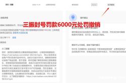 淘宝违规类型虚假交易怎么处理