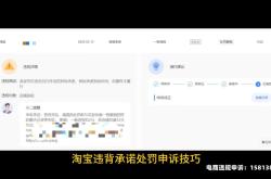 虚假交易申诉成功方法