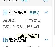 还未发货虚假交易怎么处理
