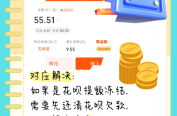 虚假交易资金冻结多久解冻