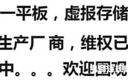 某宝查虚假交易记录