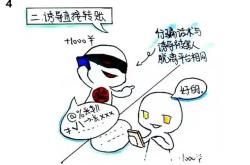 虚假交易退款还算吗安全吗