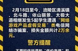 虚假交易会被派出所抓吗