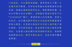 虚假理财平台算是诈骗吗