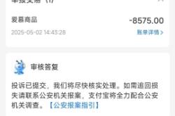 新店虚假交易申诉流程图