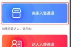 天猫虚假交易场景怎么处理