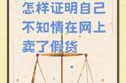 淘宝提示疑似虚假交易怎么办