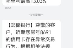 收到银行短信虚假交易怎么办