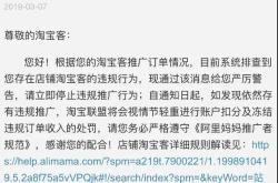 严重虚假交易封店怎么处罚