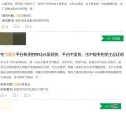 假货未生产投诉怎么申诉