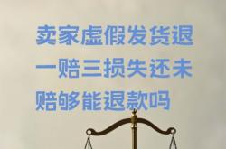 刷虚假商户有影响吗