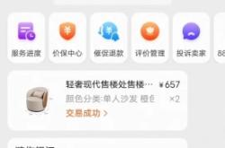 淘宝投诉卖家虚假交易怎么处理