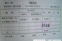 虚假交易需要哪些凭证呢