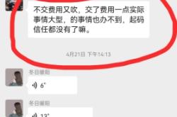 举报卖家虚假交易电话是多少