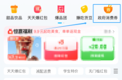 郑州消费券虚假交易怎么处理