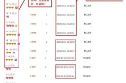 怎么查询虚假交易订单信息