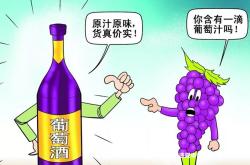 卖假红酒怎么处罚