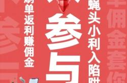 淘宝虚假交易骗局揭秘视频