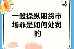 股市虚假交易图片高清大图