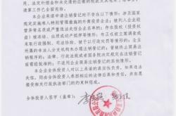 烟台高新虚假交易案件最新